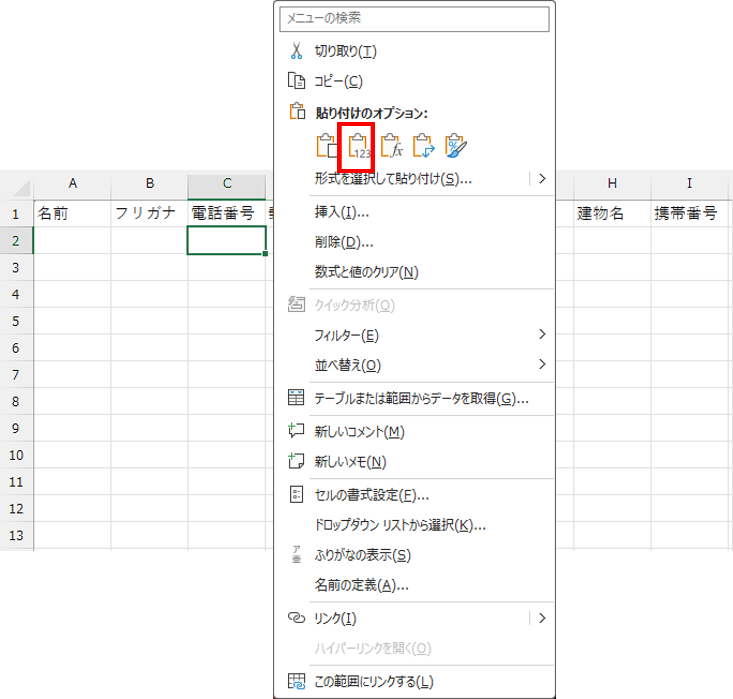 【BlueBeanFAQ】csvデータ0ありペースト