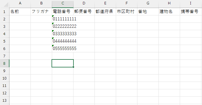 【BlueBeanFAQ】csvデータ0あり完了