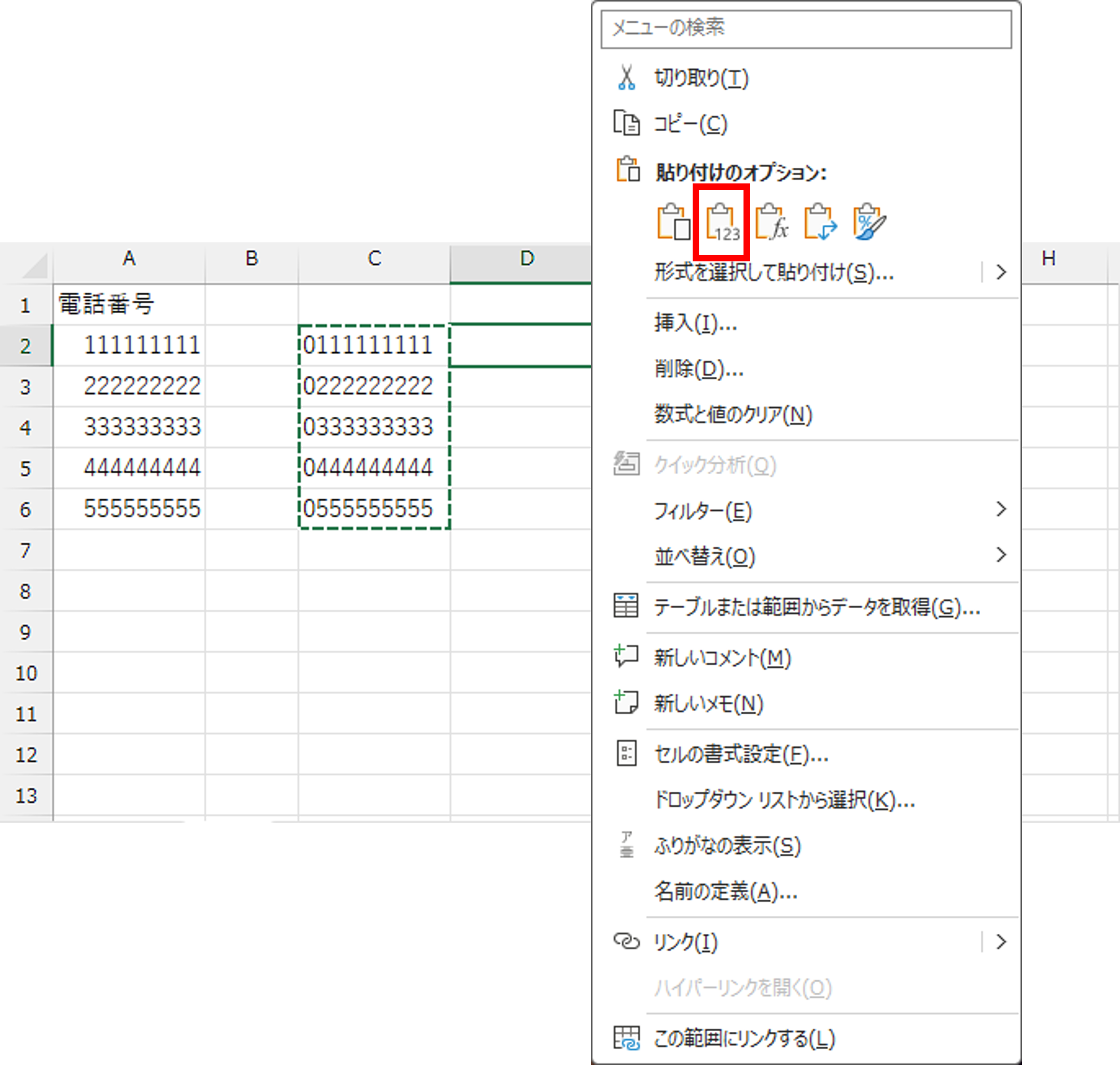 【BlueBeanFAQ】csvデータ0追加貼り付け
