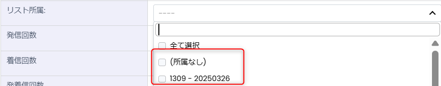 【BlueBeanFAQ】リスト所属