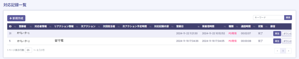 【BlueBeanFAQ】管理画面対応履歴