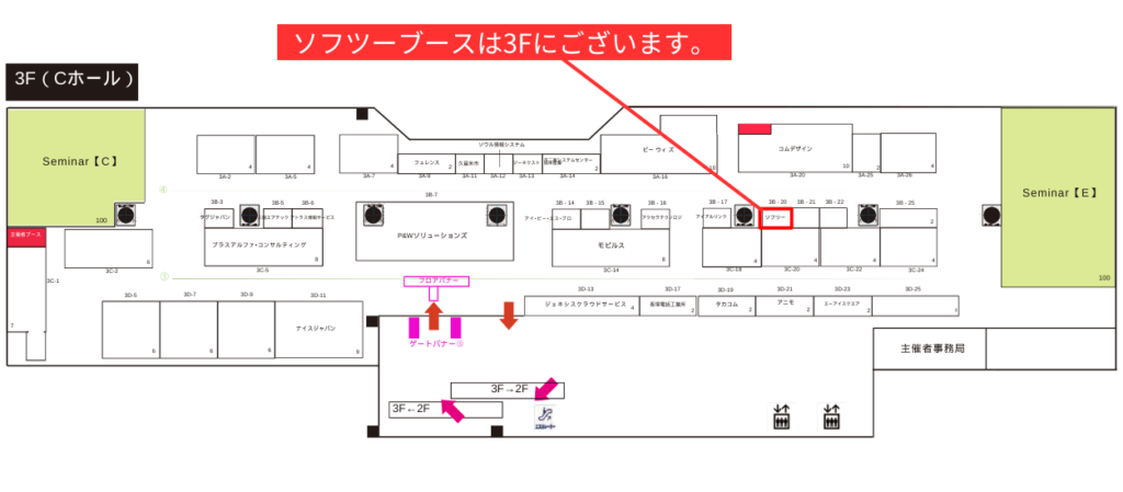 【BlueBean】CCCRM2024東京