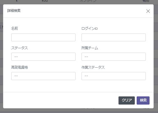 詳細検索