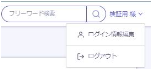 BlueBean ログアウトリンク