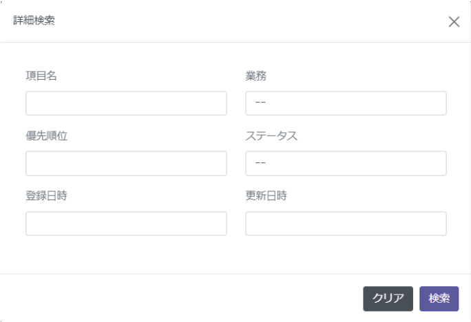 対応者情報リスト検索オプション