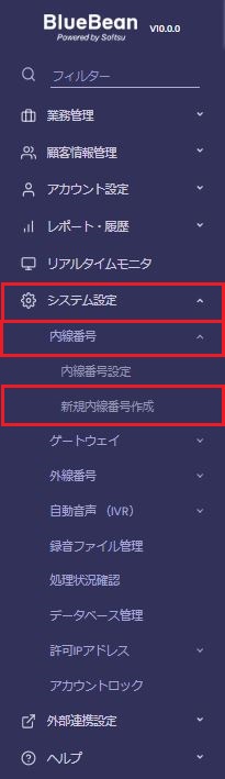 内線番号設定1.jpg