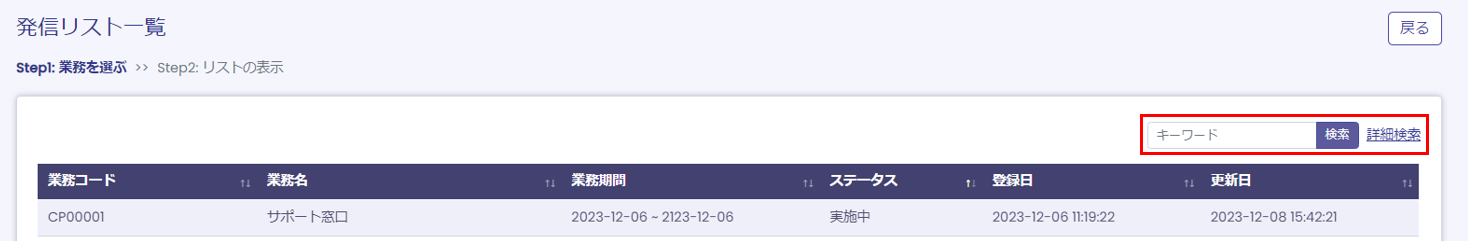 業務選択画面
