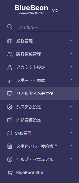 管理画面メニュー