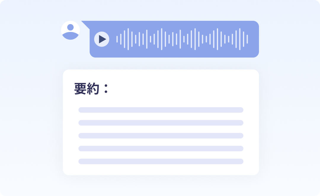 BlueBeanで通話した内容を文字起こしして要約を表示しているイメージを示したイラスト